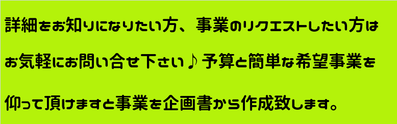 新規事業バンク４